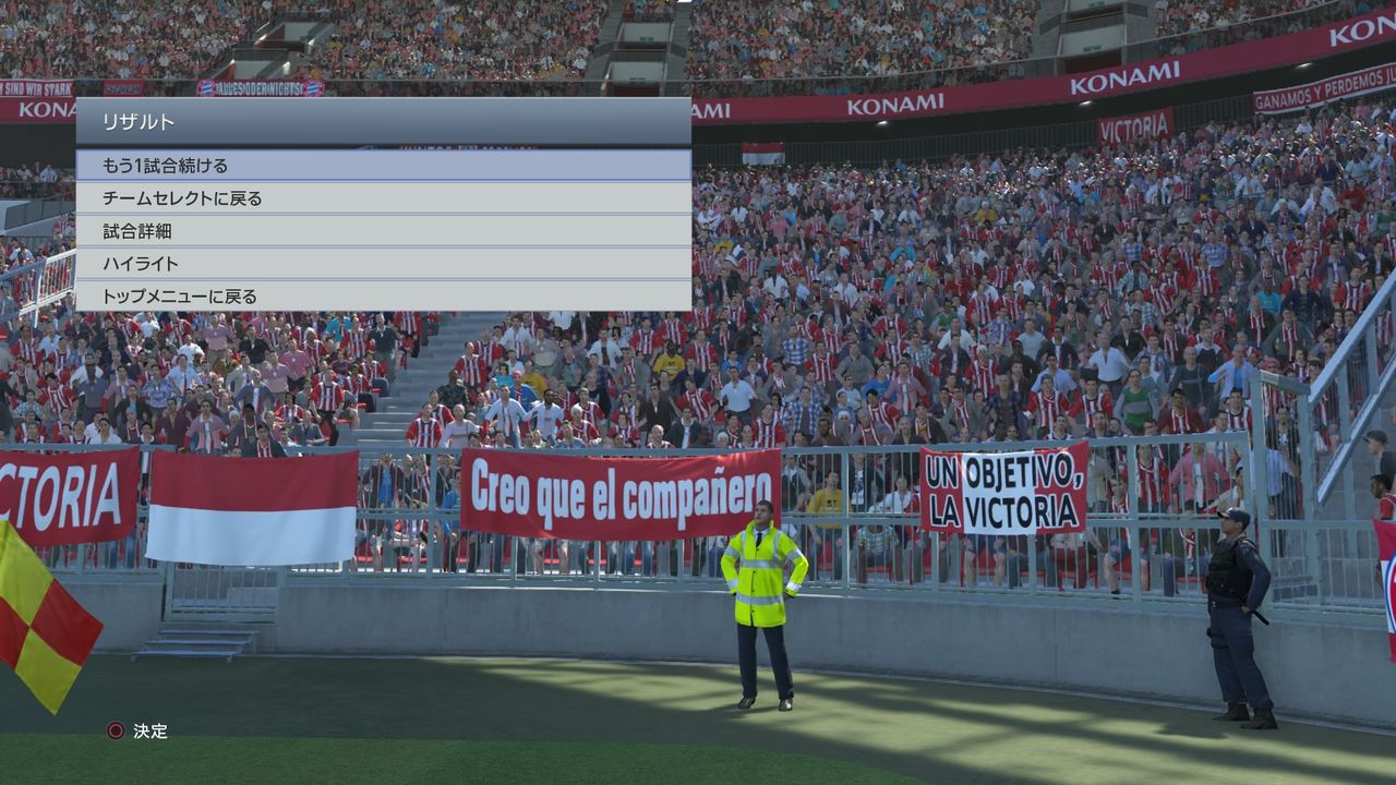 Ps4 ウイイレ15体験版の感想 Kuma16 スクショ メモ帳 置き場