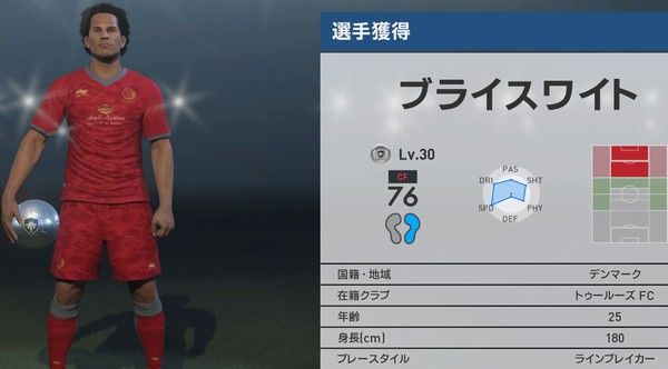 ウイイレ17 マイクラブの早期プレイ特典のガチャの結果 Kuma16 スクショ メモ帳 置き場 ウイイレ17 マイクラブの早期プレイ特典のガチャの結果 Kuma16 スクショ メモ帳 置き場