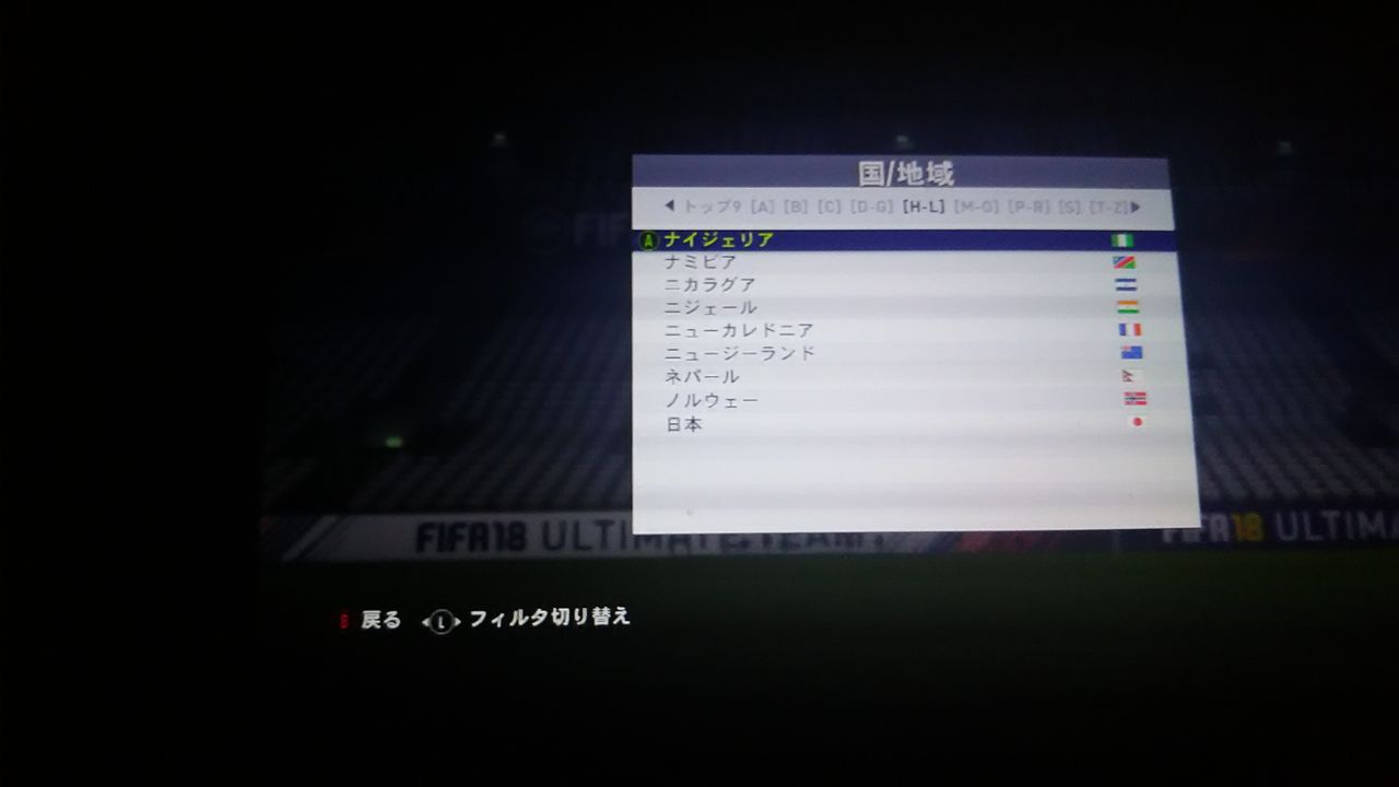Fifa18 キャリアモード日本語版のプレイリポート 福西氏はエア解説が上手になど色々 Kuma16 スクショ メモ帳 置き場 Fifa18 キャリアモード日本語版のプレイリポート 福西氏はエア解説が上手になど色々 Kuma16 スクショ メモ帳 置き場
