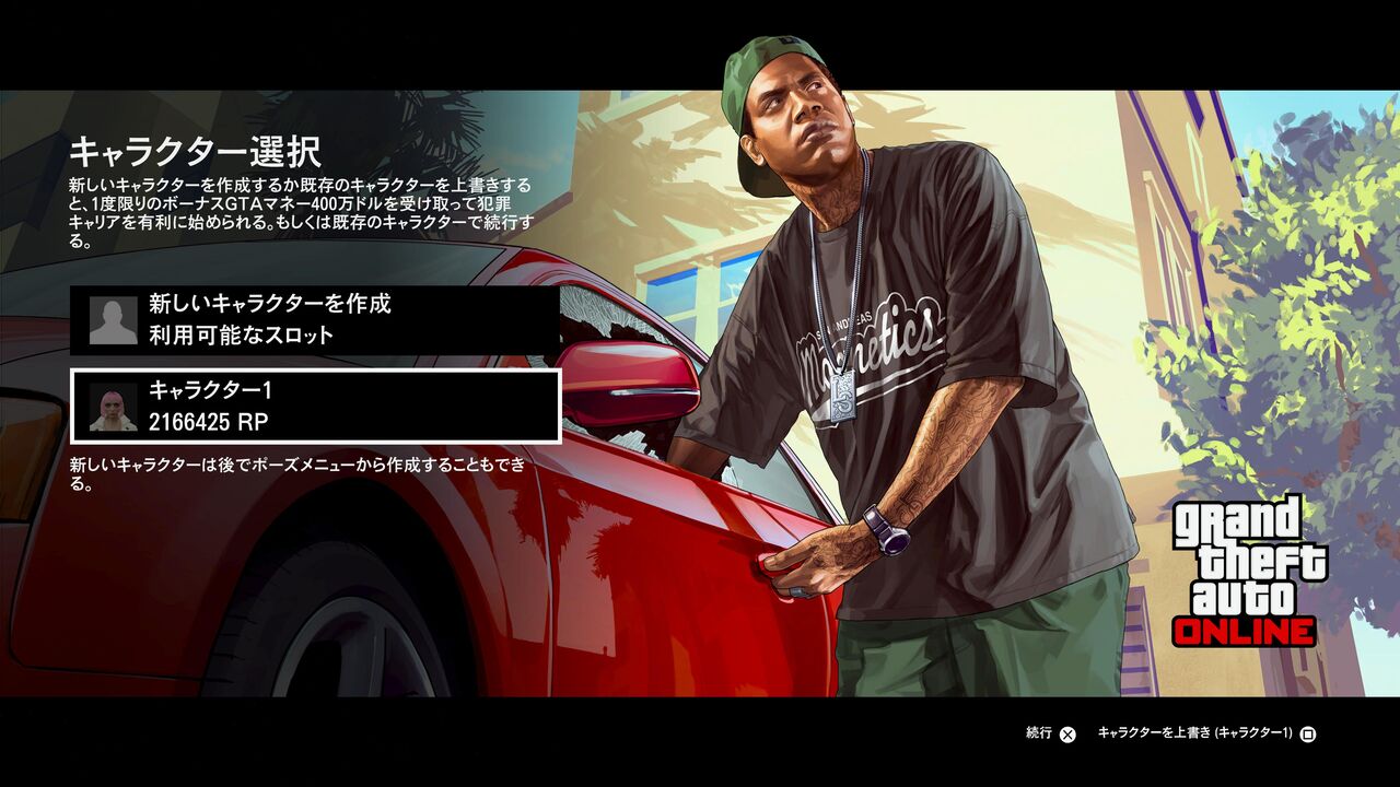 Gtaオンライン Ps5版に移行した感想 画質の比較 待望のフォトモード Gta5 Kuma16 スクショ メモ帳 置き場