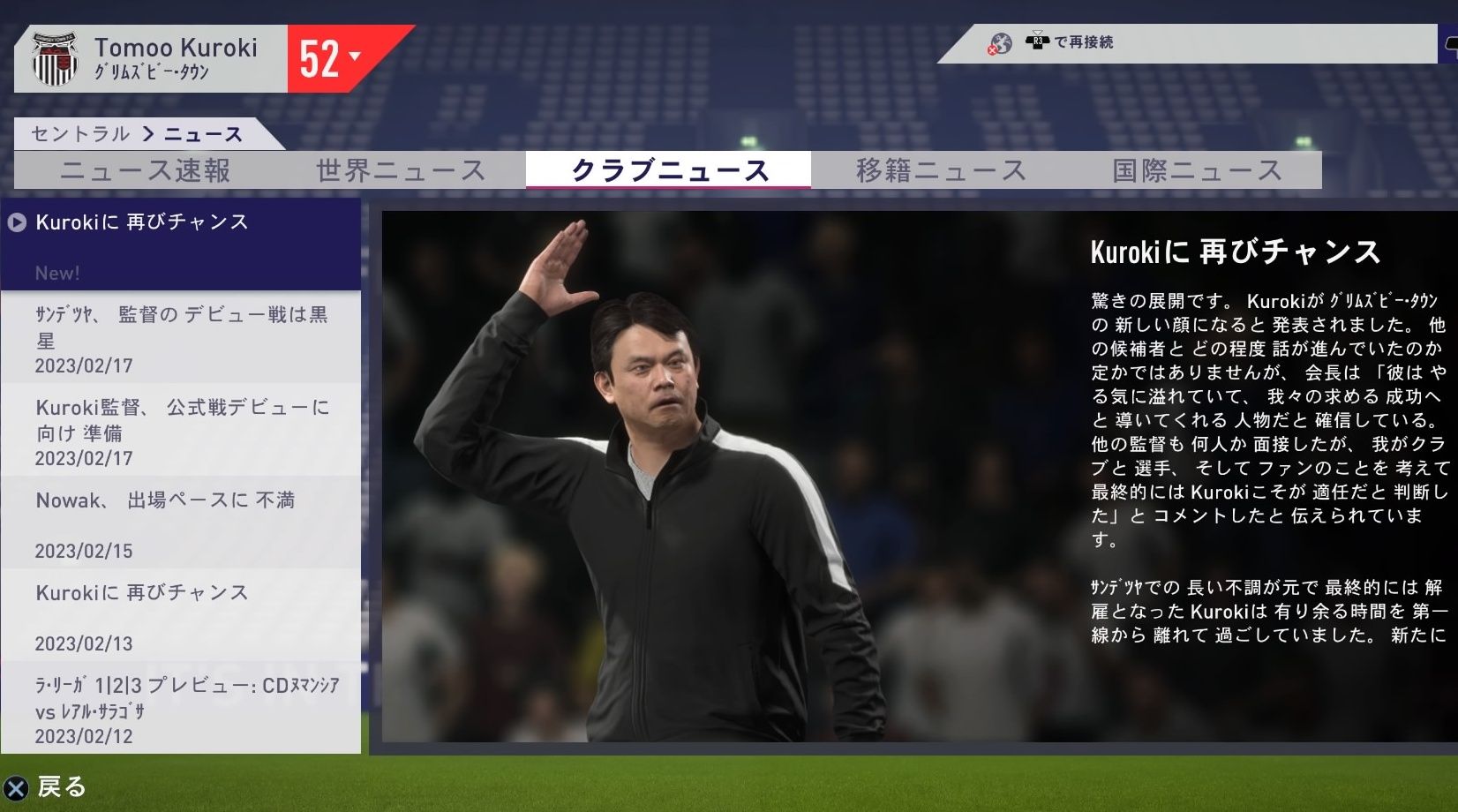 Fifa18 監督キャリアで バルサからjリーグ監督になる方法 リーガ優勝監督の転落記 Kuma16 スクショ メモ帳 置き場 Fifa18 監督キャリアで バルサからjリーグ監督になる方法 リーガ優勝監督の転落記 Kuma16 スクショ メモ帳 置き場
