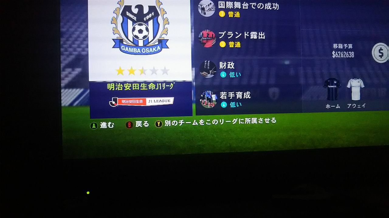 Fifa18 キャリアモード 移籍 やり方 ただクールな画像