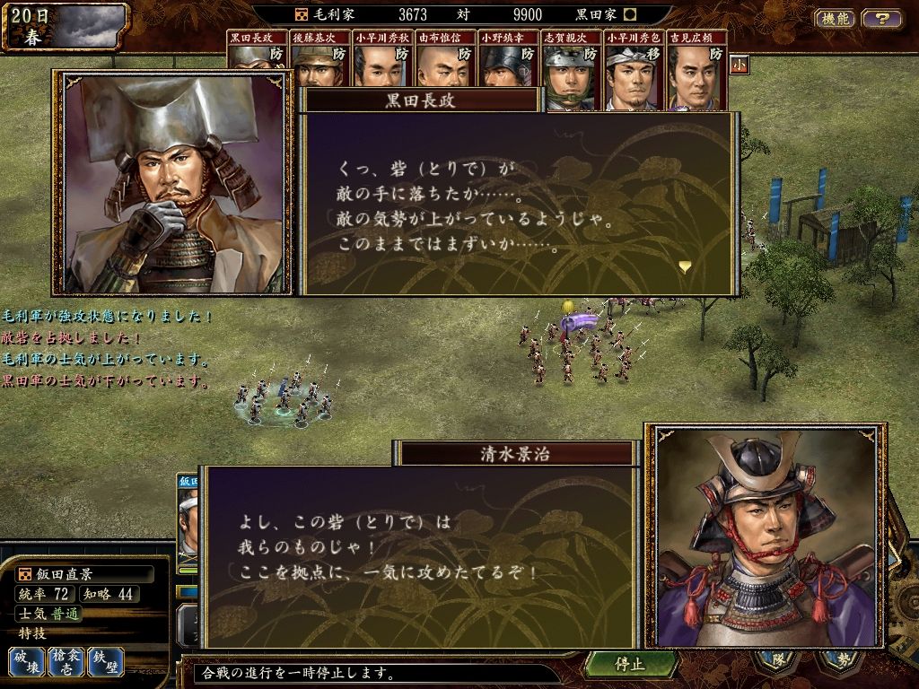 信長の野望 天下創世 ファーストインプレッション 感想レビュー Rtsのプロゲーマーの凄さを知る Kuma16 スクショ メモ帳 置き場 信長の野望 天下創世 ファーストインプレッション 感想レビュー Rtsのプロゲーマーの凄さを知る Kuma16 スクショ メモ帳 置き場