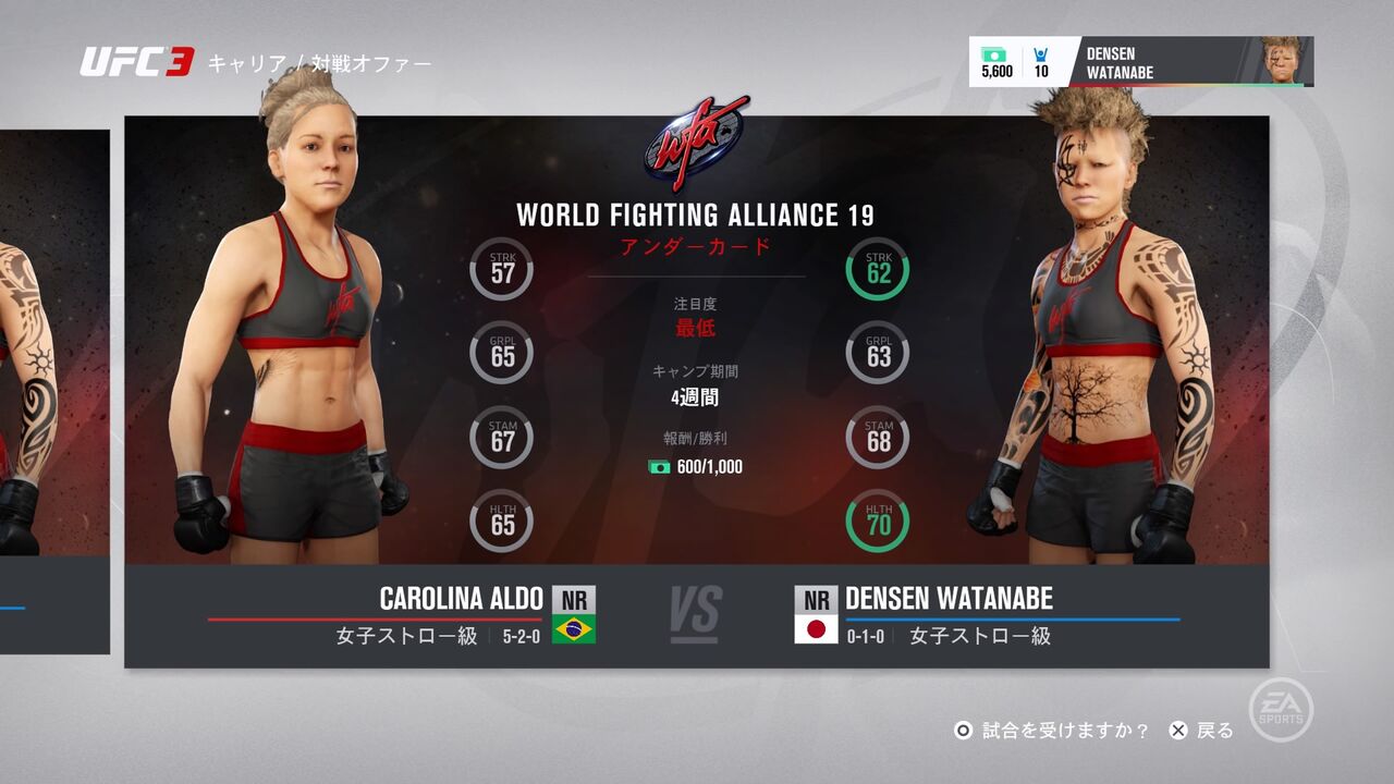 Ufc3 キャリアモードの感想 宣伝のためにゲーム実況する選手 2度目の画像使用しての顔作成 Kuma16 スクショ メモ帳 置き場