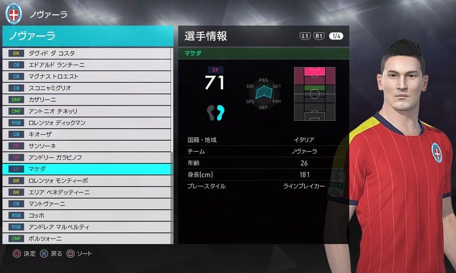 ウイイレ18 有料の超サッカーの自称神データは試してみた 詐欺の前歴 Kuma16 スクショ メモ帳 置き場 ウイイレ18 有料の超サッカーの自称神データは試してみた 詐欺の前歴 Kuma16 スクショ メモ帳 置き場