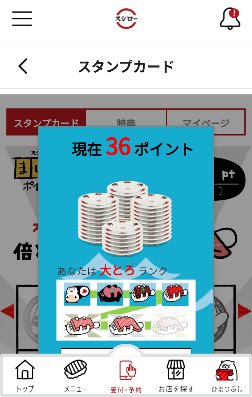 日記 スシローで 感謝まいど盛り を貰う 年36回来店特典 期間限定大皿 Kuma16 スクショ メモ帳 置き場 日記 スシローで 感謝まいど盛り を貰う 年36回来店特典 期間限定大皿 Kuma16 スクショ メモ帳 置き場