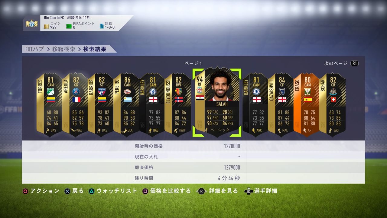 Fifa18 Futを初めてプレイした オフラインモードの斜陽 Kuma16 スクショ メモ帳 置き場 Fifa18 Futを初めてプレイした オフラインモードの斜陽 Kuma16 スクショ メモ帳 置き場