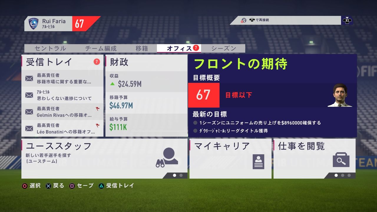 Fifa18 中島翔哉４３億円移籍交渉動画を作ろうとするが 妥協の末の謎動画 Kuma16 スクショ メモ帳 置き場