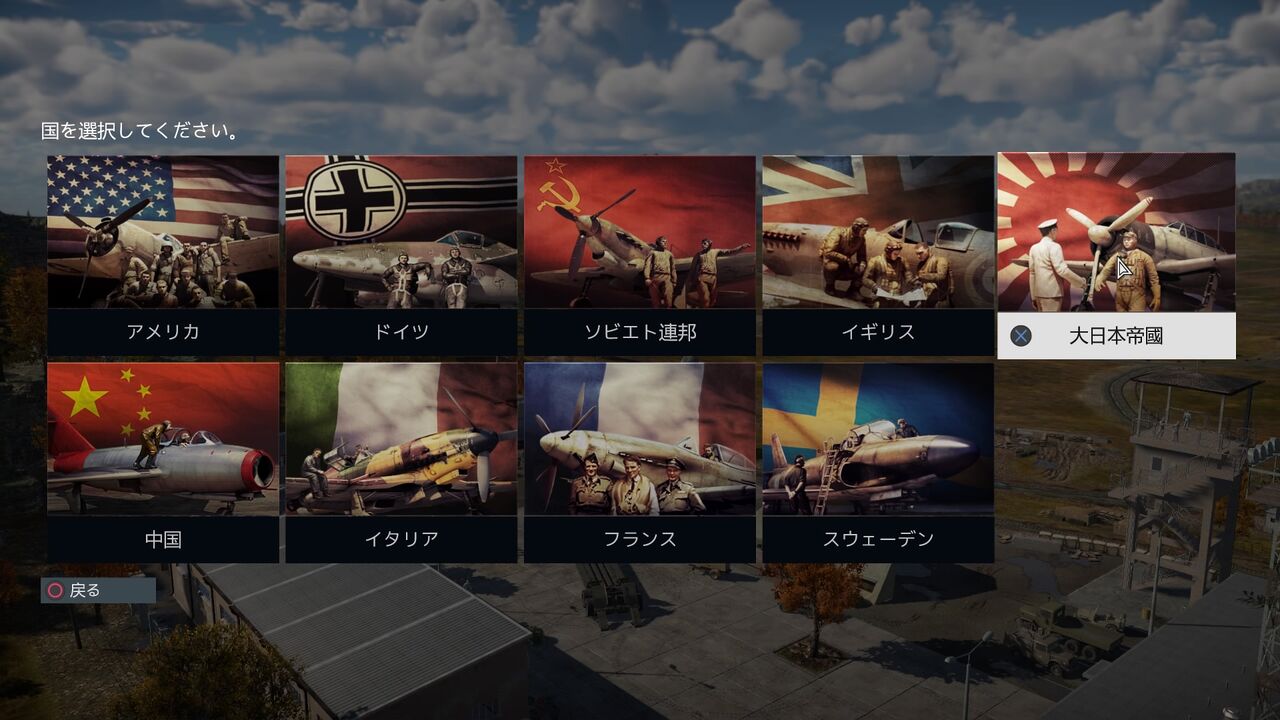 War Thunder 陸海空の戦場を楽しめる戦争ゲーム 感想 スクショ集 Kuma16 スクショ メモ帳 置き場 War Thunder 陸海空の戦場を楽しめる戦争ゲーム 感想 スクショ集 Kuma16 スクショ メモ帳 置き場