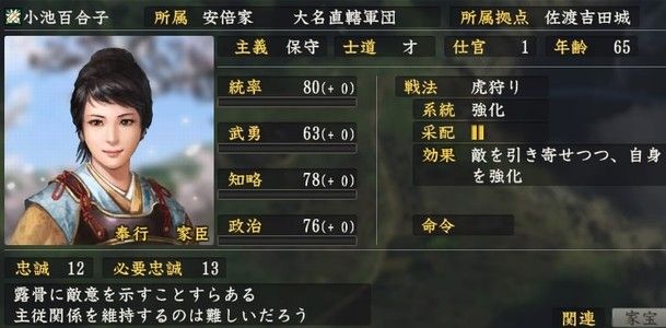 信長 創造pk 超級開始 安倍の野望１ 作成武将紹介 プレイ日記 Kuma16 スクショ メモ帳 置き場