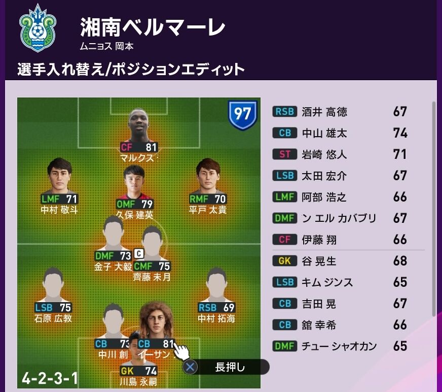 ウイイレ マスターリーグ 全試合スキップしたら凄い事になった Jリーグ 平塚 ４年目 Kuma16 スクショ メモ帳 置き場