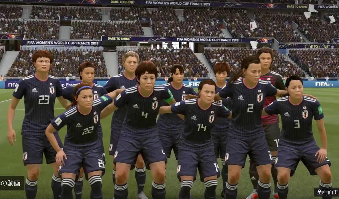 Fifa19 女子日本代表が追加されたのに 反応が少ないな なでしこジャパン 女子w杯19 Kuma16 スクショ メモ帳 置き場