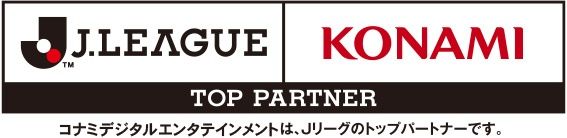 ウイイレ コナミがjリーグのスポンサーになる ただしライセンスはスマホ版のみか Kuma16 スクショ メモ帳 置き場 ウイイレ コナミがjリーグのスポンサーになる ただしライセンスはスマホ版のみか Kuma16 スクショ メモ帳 置き場