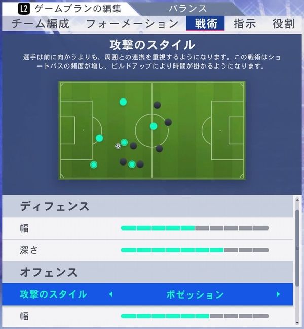 Fifa19 選手がパンツ 下着 を着用するようになる その他の変化 Kuma16 スクショ メモ帳 置き場