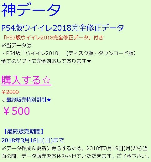 ウイイレ18 18年度版jリーグデータ登場 超サッカーも待ってた Kuma16 スクショ メモ帳 置き場 ウイイレ18 18年度版jリーグデータ登場 超サッカーも待ってた Kuma16 スクショ メモ帳 置き場