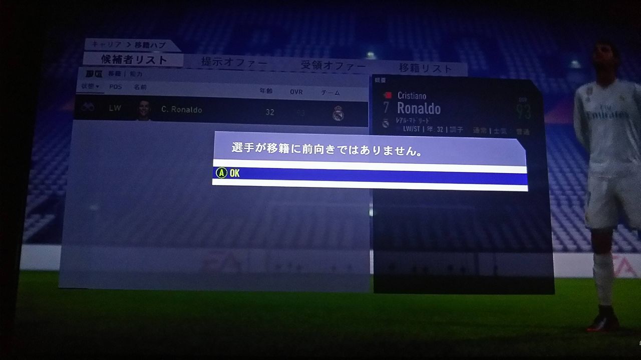 Fifa18 キャリアモード日本語版のプレイリポート 福西氏はエア解説が上手になど色々 Kuma16 スクショ メモ帳 置き場 Fifa18 キャリアモード日本語版のプレイリポート 福西氏はエア解説が上手になど色々 Kuma16 スクショ メモ帳 置き場