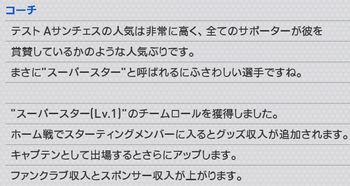 ウイイレ16 選手つぶしてエディット選手上書きでの ｍｌ転生能力調査 マスターリーグ Kuma16 スクショ メモ帳 置き場