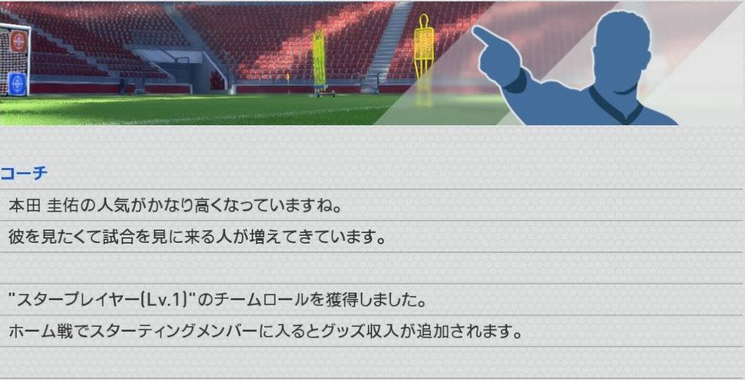 ウイイレ16 ミラン本田圭祐の悲しすぎる一年 マスターリーグ Kuma16 スクショ メモ帳 置き場 ウイイレ16 ミラン本田圭祐の悲しすぎる一年 マスターリーグ Kuma16 スクショ メモ帳 置き場