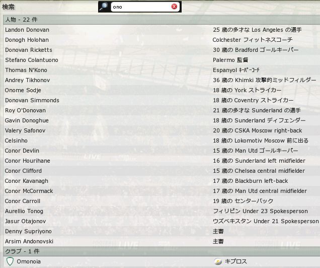 フットボールマネージャーを久しぶりにプレイした感想 08体験版 Kuma16 スクショ メモ帳 置き場