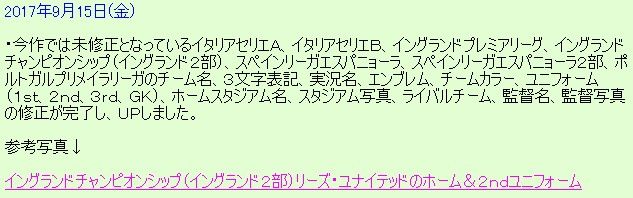 ウイイレ18 有料の超サッカーの自称神データは試してみた 詐欺の前歴 Kuma16 スクショ メモ帳 置き場 ウイイレ18 有料の超サッカーの自称神データは試してみた 詐欺の前歴 Kuma16 スクショ メモ帳 置き場