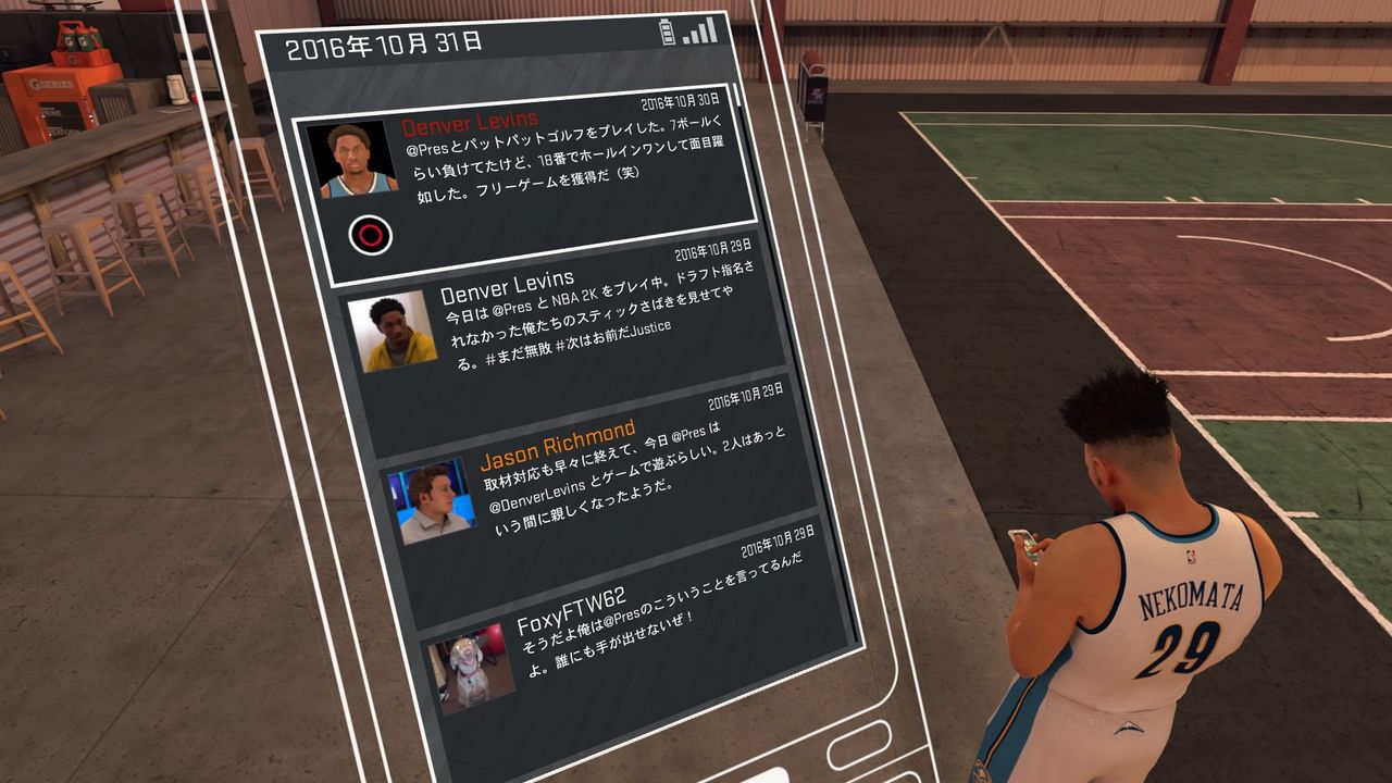 Nba2k17 マイキャリア 彼女ができたぞ Sns機能編 Kuma16 スクショ メモ帳 置き場
