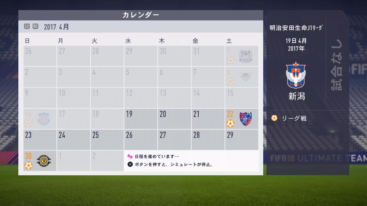 Fifa18 改造jリーグシミュレーション 神戸にメッシ 東京にcロナ Kuma16 スクショ メモ帳 置き場