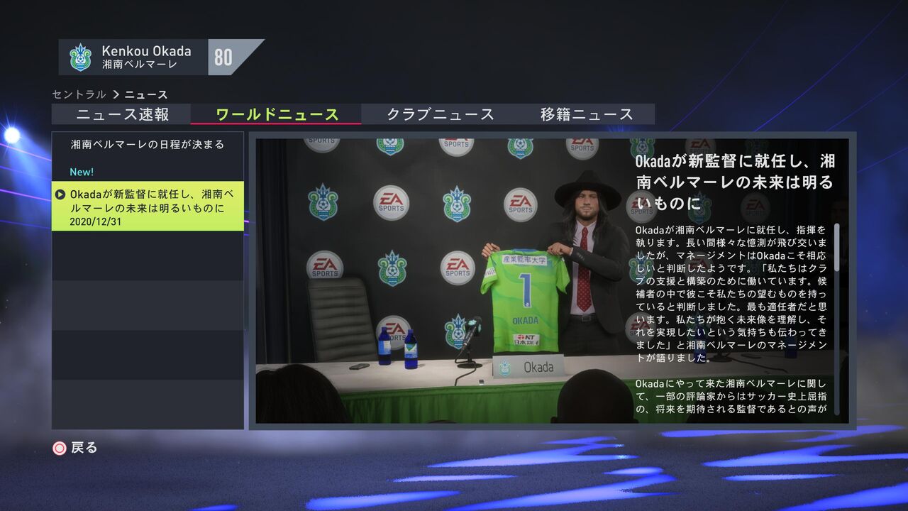 Fifa22 キャリアモードの感想 試合操作しないサッカーシミュとして楽しめる 作成途中で終わっていた未公開メモ Kuma16 スクショ メモ帳 置き場