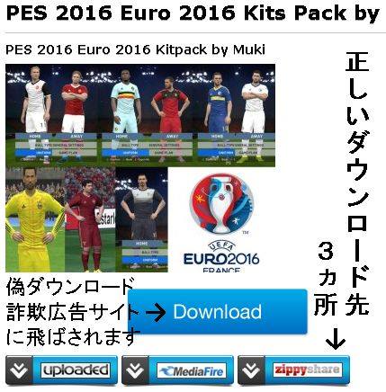 ウイイレ16 Ps4でpc版ユニフォームkit 導入方法 Kuma16 スクショ メモ帳 置き場 ウイイレ16 Ps4でpc版ユニフォームkit 導入方法 Kuma16 スクショ メモ帳 置き場