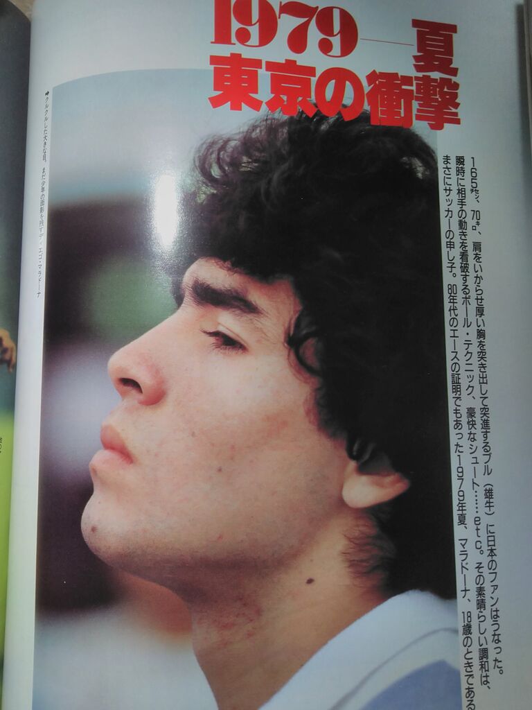 日記 マラドーナ 私にサッカー鑑賞の面白さを教えてくれた人 Kuma16 スクショ メモ帳 置き場 日記 マラドーナ 私にサッカー鑑賞の面白さを教えてくれた人 Kuma16 スクショ メモ帳 置き場