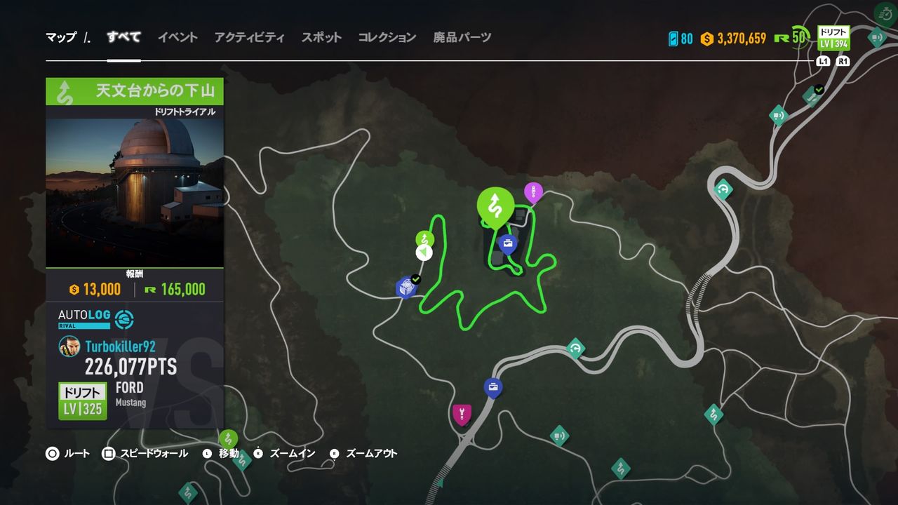 Nfs Pb お気に入りのコース スクショ写真集 ニードーフォースピード ペイバック Kuma16 スクショ メモ帳 置き場