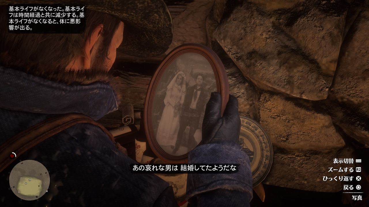 Rdr2 序盤の感想 自由を楽しむための不自由 Kuma16 スクショ メモ帳 置き場 Rdr2 序盤の感想 自由を楽しむための不自由 Kuma16 スクショ メモ帳 置き場