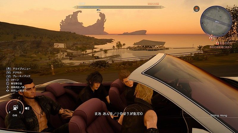 Ff15 体験版の感想 腹が減っては戦は出来ぬ 高級な料理 ホテルの効果 Kuma16 スクショ メモ帳 置き場
