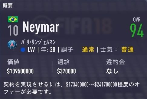 Fifa18 監督キャリア4年目終了 バルサへ栄転 銀河系構築へ Kuma16 スクショ メモ帳 置き場 Fifa18 監督キャリア4年目終了 バルサへ栄転 銀河系構築へ Kuma16 スクショ メモ帳 置き場