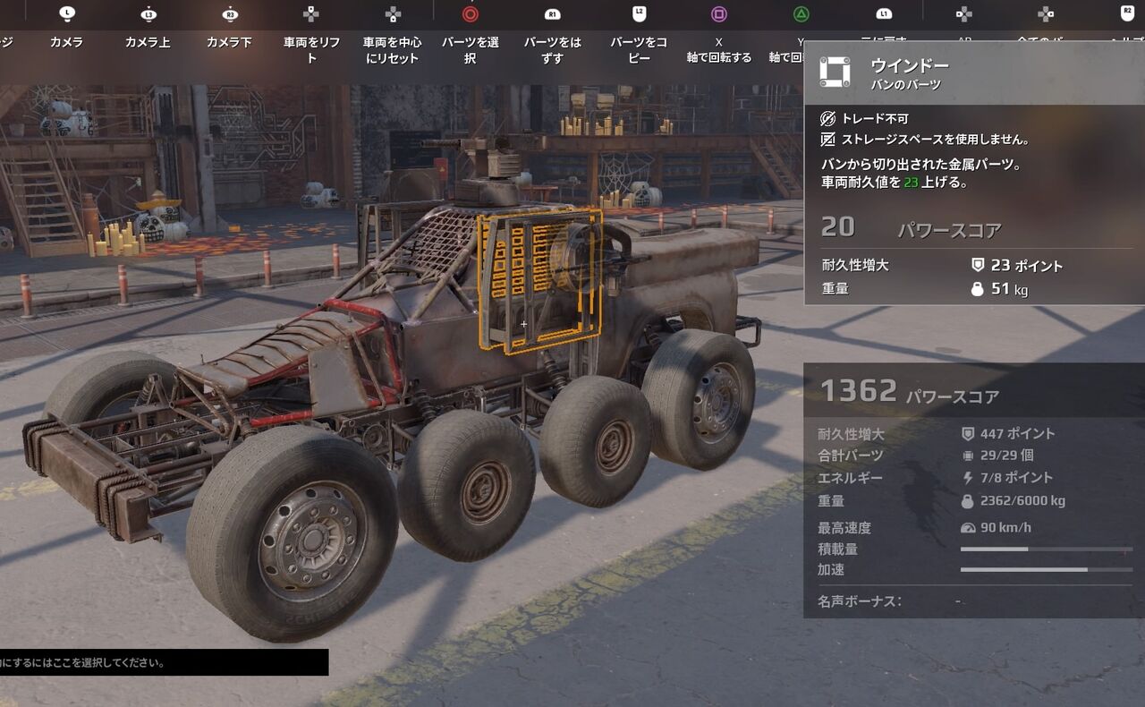 クロスアウト 倒しても倒されても楽しい 砕け散るパーツが美しく気持ちいい Crossout Kuma16 スクショ メモ帳 置き場