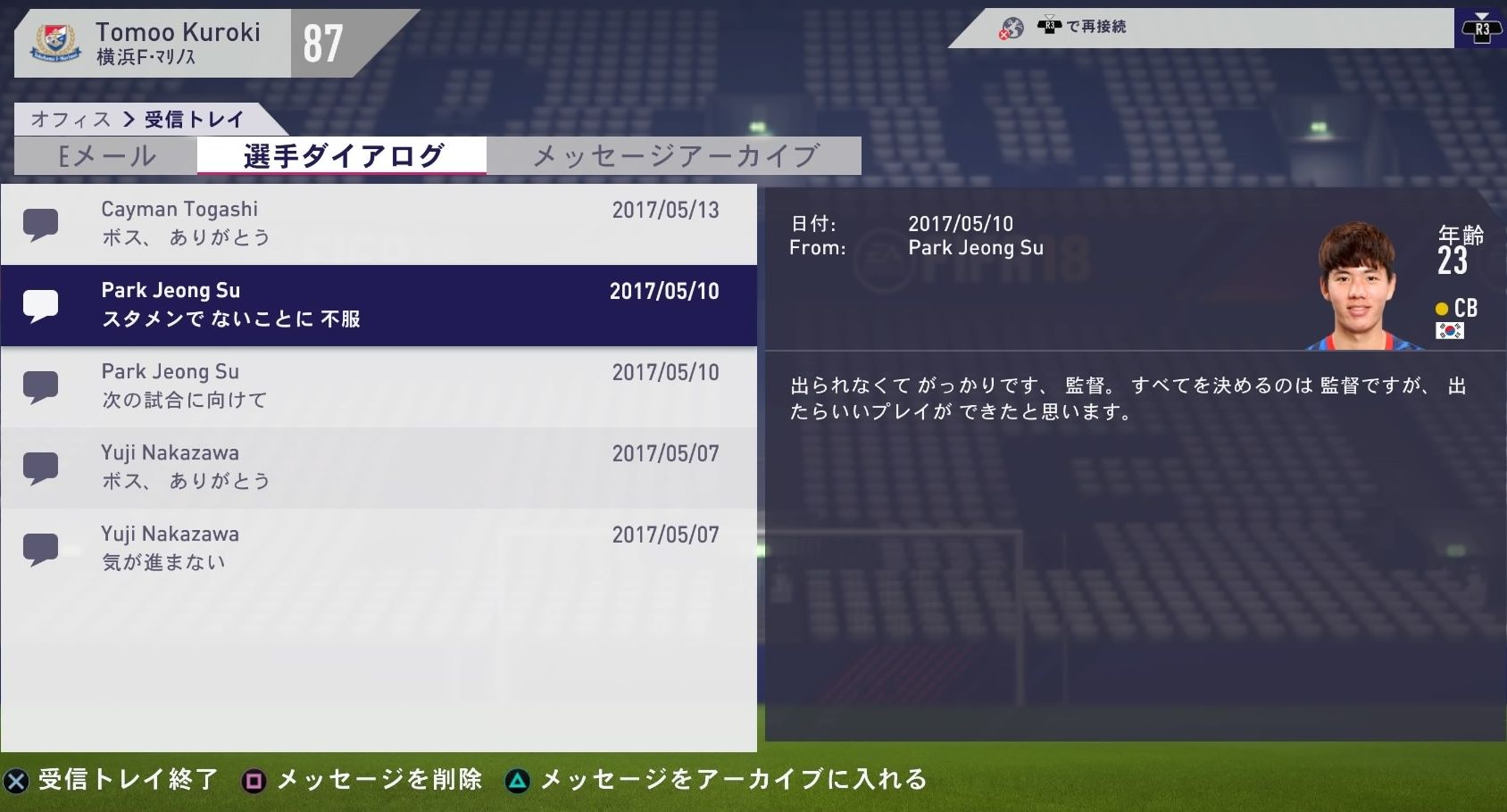 Fifa18 監督キャリア1年目 横浜fマリノス 不思議な難易度 Kuma16 スクショ メモ帳 置き場 Fifa18 監督キャリア1年目 横浜fマリノス 不思議な難易度 Kuma16 スクショ メモ帳 置き場