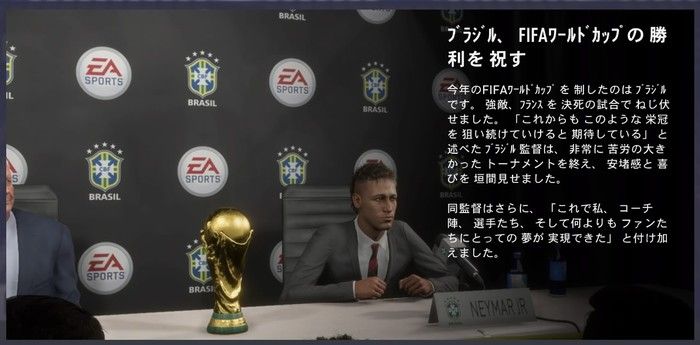 Fifa18 選手キャリア２年の感想 下手くそはエフェクトに左右される Kuma16 スクショ メモ帳 置き場