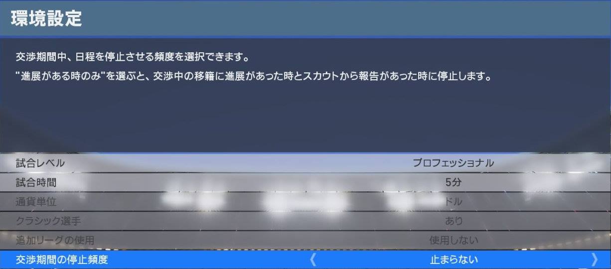 ウイイレ16 細かい色々な改善点をご紹介 Ml エディット Kuma16 スクショ メモ帳 置き場