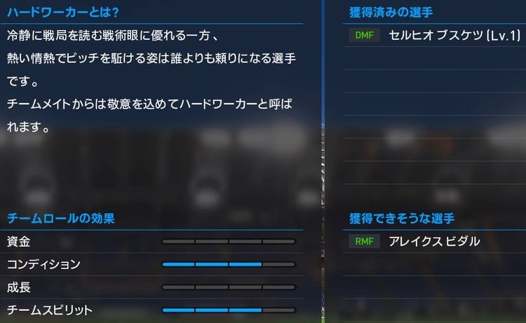 ウイイレ17 マスターリーグ 新チームロール一覧とその効果 マイナスロールも追加か Kuma16 スクショ メモ帳 置き場 ウイイレ17 マスターリーグ 新チームロール一覧とその効果 マイナスロールも追加か Kuma16 スクショ メモ帳 置き場