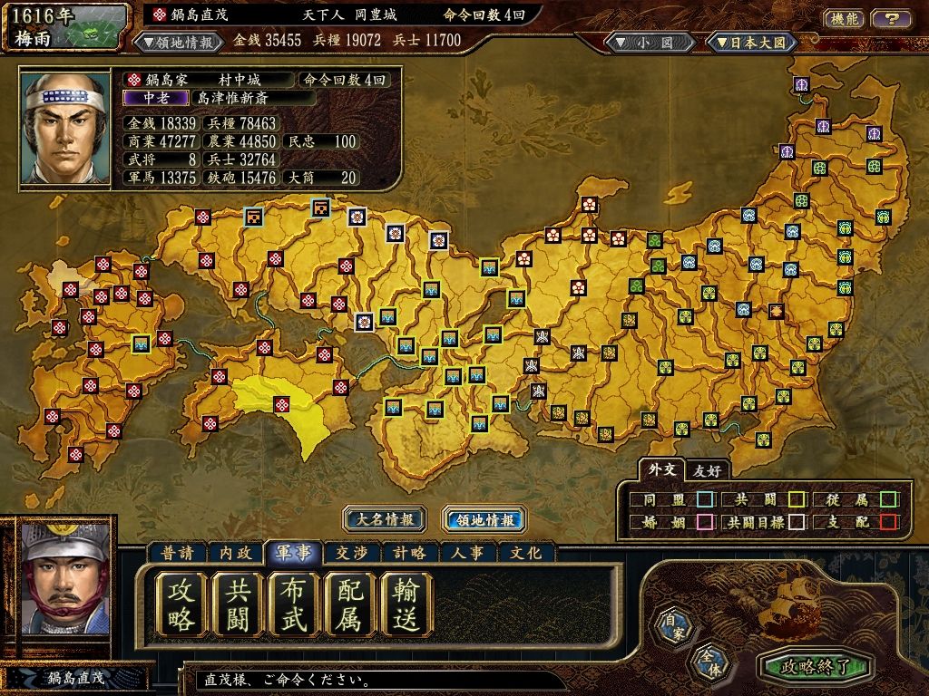 信長の野望 天下創世 ファーストインプレッション 感想レビュー Rtsのプロゲーマーの凄さを知る Kuma16 スクショ メモ帳 置き場 信長の野望 天下創世 ファーストインプレッション 感想レビュー Rtsのプロゲーマーの凄さを知る Kuma16 スクショ メモ帳 置き場