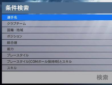 ウイイレ16 エディットモードでの裏技 作業円滑化 Kuma16 スクショ メモ帳 置き場 ウイイレ16 エディットモードでの裏技 作業円滑化 Kuma16 スクショ メモ帳 置き場