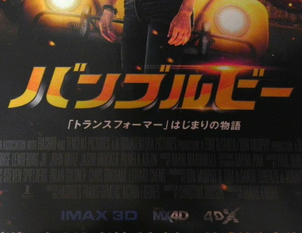 映画 ワイルドスピード スーパーコンボの３d上映が無くなった ３d映画に関しての知識メモ リンク集 Imax3d Kuma16 スクショ メモ帳 置き場