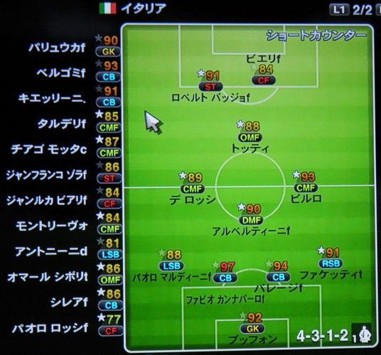 ウイイレ12 思い出のエディットの内容 各国歴代最強代表選考 Kuma16 スクショ メモ帳 置き場 ウイイレ12 思い出のエディットの内容 各国歴代最強代表選考 Kuma16 スクショ メモ帳 置き場