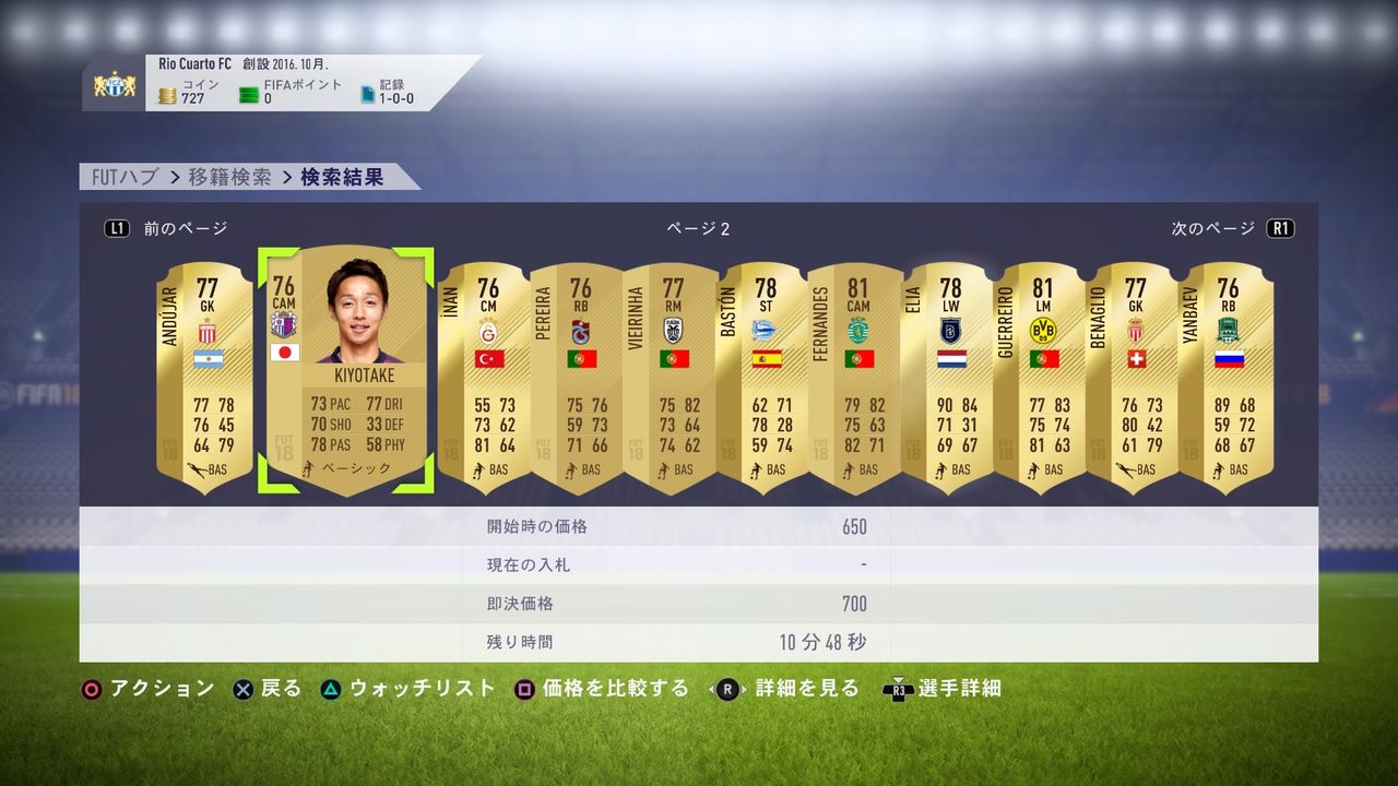 Fifa18 Futを初めてプレイした オフラインモードの斜陽 Kuma16 スクショ メモ帳 置き場 Fifa18 Futを初めてプレイした オフラインモードの斜陽 Kuma16 スクショ メモ帳 置き場