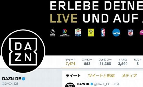 Dazn 配信4か国の内容の違い一覧 ドイツ ブンデスなし 日本 プレミアなし Daznの命運は日本しだい Kuma16 スクショ メモ帳 置き場 Dazn 配信4か国の内容の違い一覧 ドイツ ブンデスなし 日本 プレミアなし Daznの命運は日本しだい Kuma16 スクショ メモ帳 置き場
