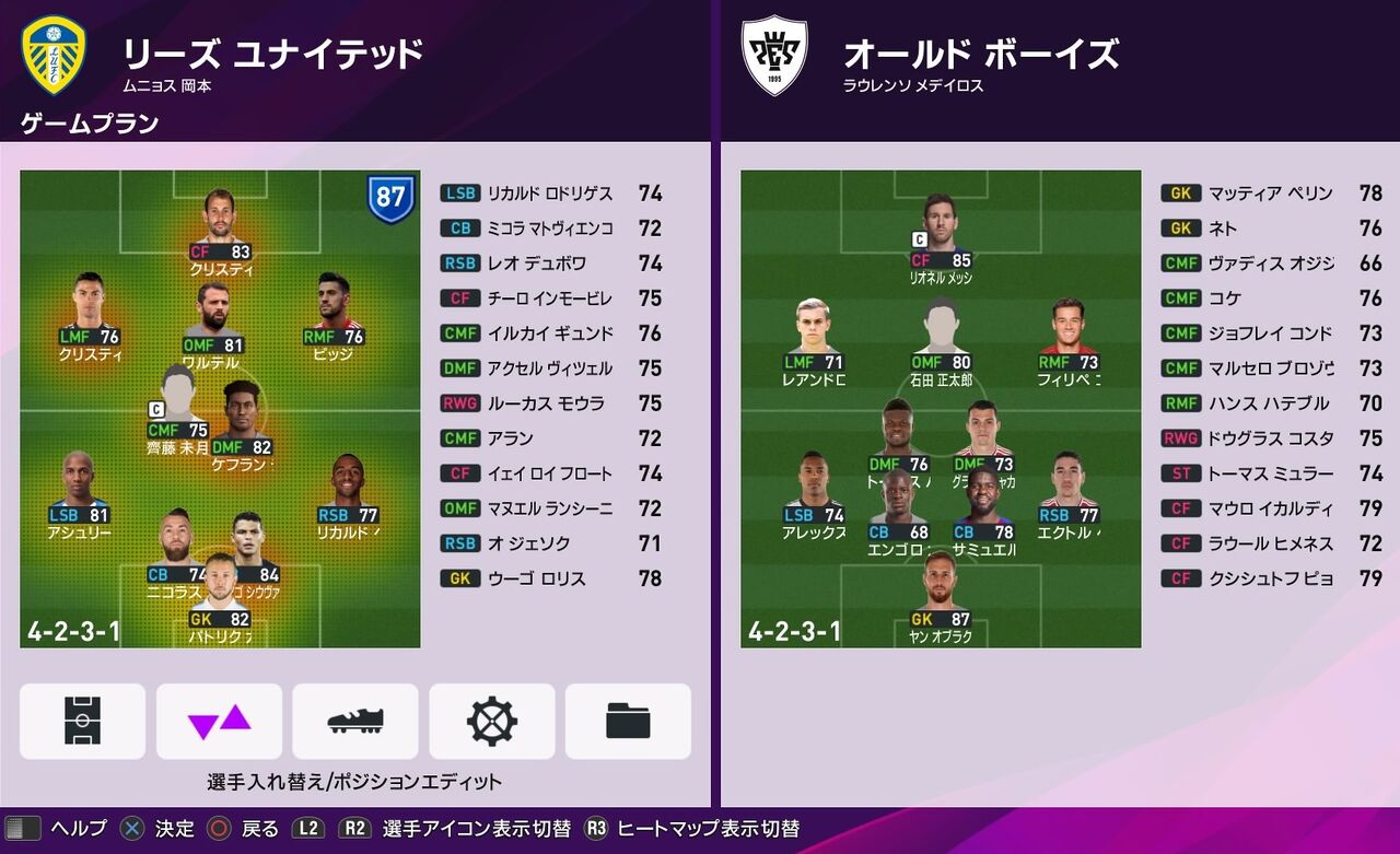 ウイイレ マスターリーグ メッシ引退 オプション契約フル活用がお得だな Kuma16 スクショ メモ帳 置き場 ウイイレ マスターリーグ メッシ引退 オプション契約フル活用がお得だな Kuma16 スクショ メモ帳 置き場