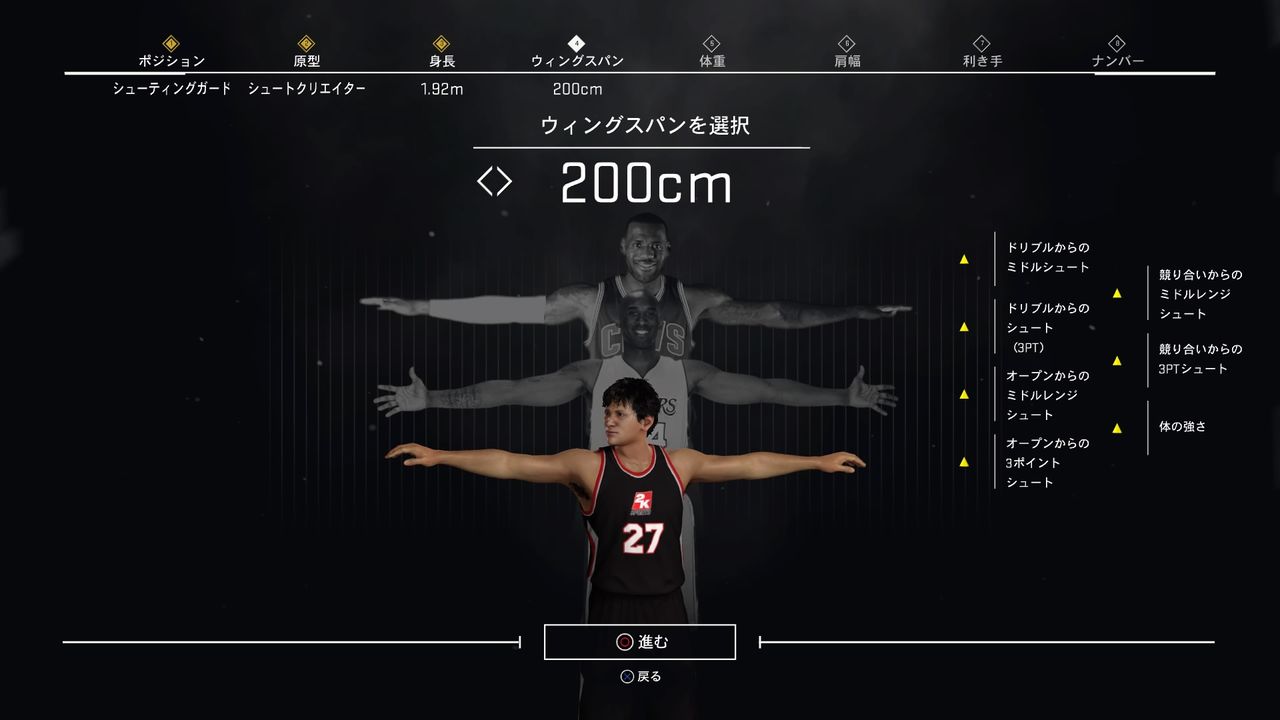 Nba2k17 選手キャリア開始 演出による没入感が凄い 大学生活 マイキャリア Kuma16 スクショ メモ帳 置き場