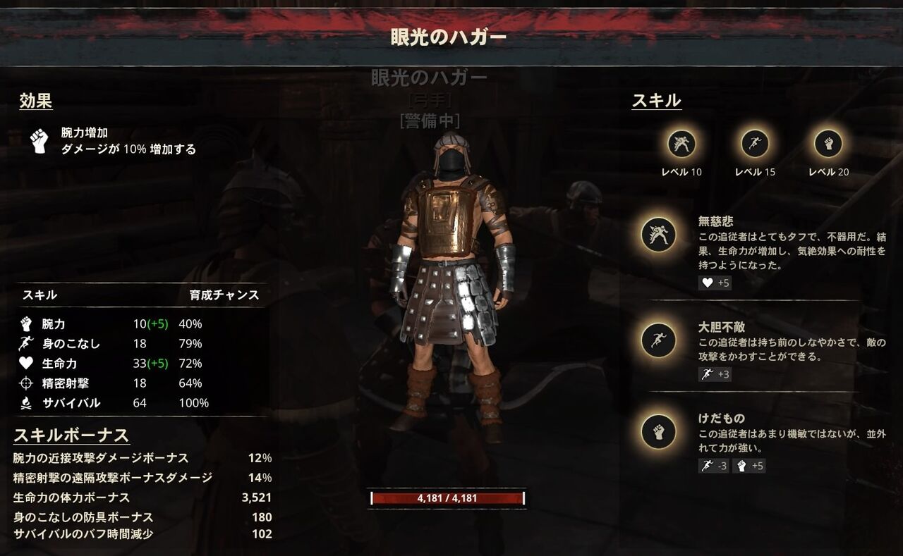 コナンアウトキャスト お仲間紹介 奴隷 Lv 能力値色々 追従者 Kuma16 スクショ メモ帳 置き場