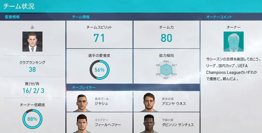 ウイイレ18 マスターリーグの感想 難易度チャレンジとクラシックの違い 個人的な大発見 Kuma16 スクショ メモ帳 置き場 ウイイレ18 マスターリーグの感想 難易度チャレンジとクラシックの違い 個人的な大発見 Kuma16 スクショ メモ帳 置き場