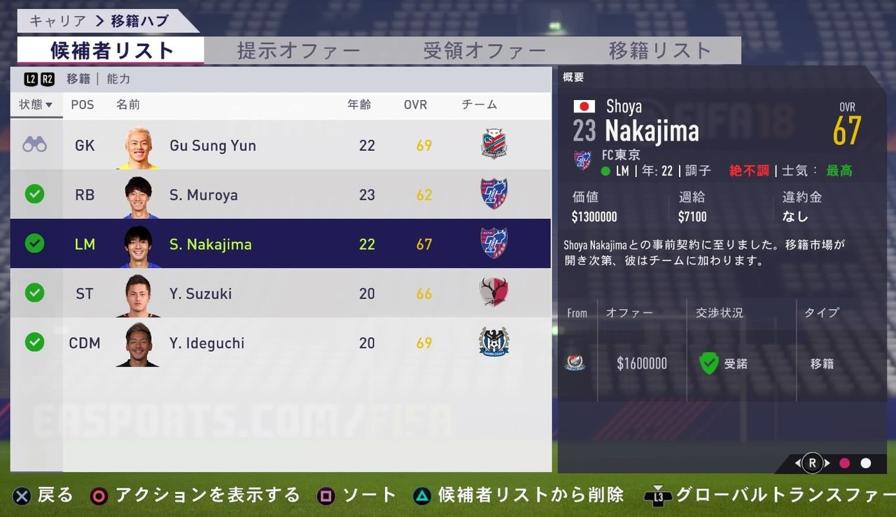 Fifa18 監督キャリア1年目 横浜fマリノス 不思議な難易度 Kuma16 スクショ メモ帳 置き場 Fifa18 監督キャリア1年目 横浜fマリノス 不思議な難易度 Kuma16 スクショ メモ帳 置き場