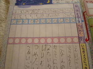 一言日記